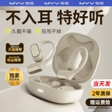 魅音 MYV SAINCE SAIN SELEPHEN NOSE M20 Открытый беспроводной блюэтут -гарнитуру -позиционирование приложения для приложения