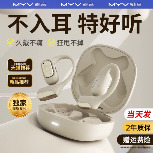 魅音 MYV SAINCE SAIN SELEPHEN NOSE M20 Открытый беспроводной блюэтут -гарнитуру -позиционирование приложения для приложения