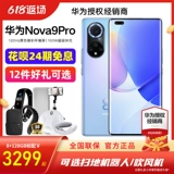 24 -й выпуск интереса -Free/SF Express] Huawei Zhichuan Hi Nova 9 Pro 5G Официальный официальный флагманский магазин официальный веб -сайт Huawei Nova9 Game SE Photos Mobile Nova10 Новый продукт