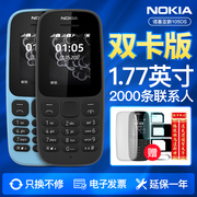 Nokia / Nokia New 105 DS dual card cũ ông già điện thoại di động cũ máy dài chờ