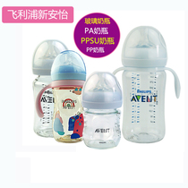 Philips Xinanyi wide-caliber glass PPSU PA PP plastic bottle newborn baby Big Bao anti-flatulence