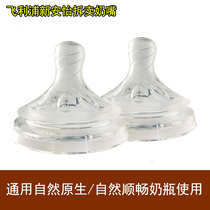  Philips Xinanyi Wide mouth pacifier Natural native pacifier series 1 hole 2 hole 3 hole 4 hole 24 provinces