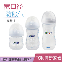 Philips Xinanyi Wide mouth Smooth Glass PA PP New born baby Dabao anti-flatulence Bottle 260ml