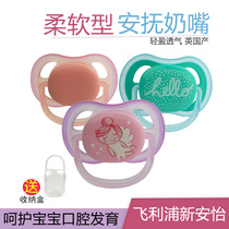  Philips Xinanyi Macaron Sleeping Pacifier Soft baby Comfort Pacifier 0-6 months 6-18 months
