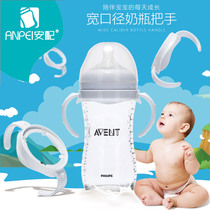 Suitable for Xinanyi wide-mouth glass baby bottle PP natural and smooth handle pacifier straw accessories non-original