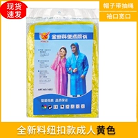 Модель пуговицы из нового материала для взрослых, желтая [1 шт.]