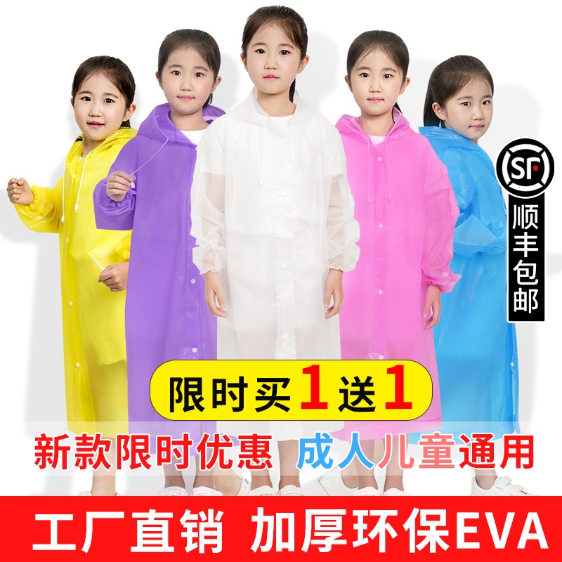 Adult children thick disposable raincoat waterproof boy girl child student can backpack school transparent poncho