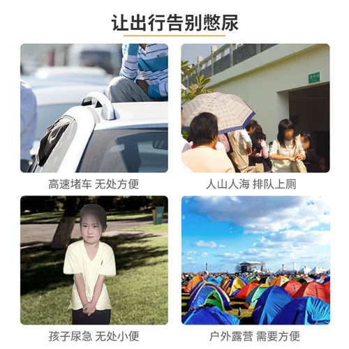 Одноразовый туалетный мешок, писсуар, туалет для автомобиля для путешествий