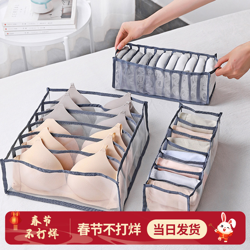 Underwear and panties foldable mesh storage box home socks bra bag wardrobe compartment drawer type finishing box