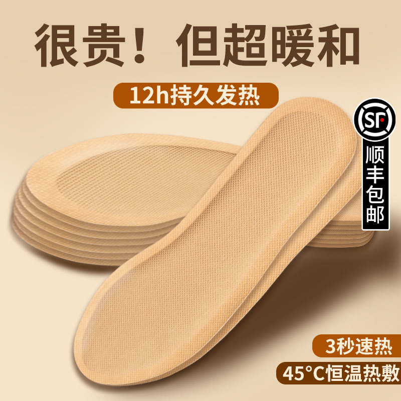 Self Heating Insole Female Winter Warm Foot Baby Old Man Warm Foot Stickers Reflexology Foot Insoles Free of charge