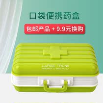 Exchange strength pet powder] Order any product 9 9 9 pocket portable medicine box (single shot does not ship)