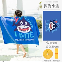 [Дети обновляются] Глубоко моря.