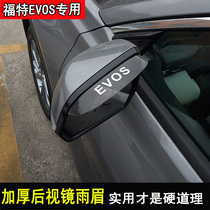 Special Ford EVOS modified car door rain shield decorative light chaser reversing mirror rain shield rearview mirror rain eyebrow