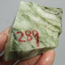Natural Nanyang Dushan Jade Raw Stone Wool 289g Engraving Wool