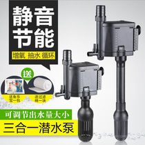 Small ultra-silent fish tank filter Three-in-one oxygenation pump oxygenating pump OXYGEN MACHINE WATER PURIFICATION CYCLE PLUS OXYGEN HOME