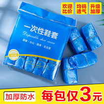 Disposable shoe cover Domestic thickened wear-resistant indoor waterproof non-slip non-woven plastic machine room Student childrens foot sleeve