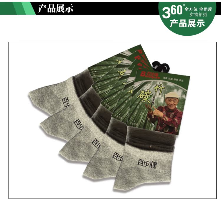 Thượng Hải Baibu Jianzhu Vớ sợi than Chất liệu cotton mềm mại và thoải mái Đàn ông và phụ nữ Vớ thể thao Chạy chống mồ hôi Khử mùi tất dài nam