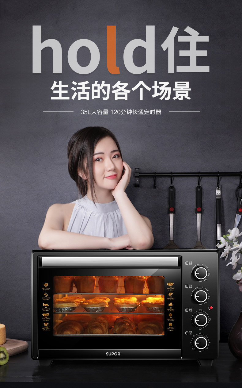 蘇泊爾家用烘焙電烤箱