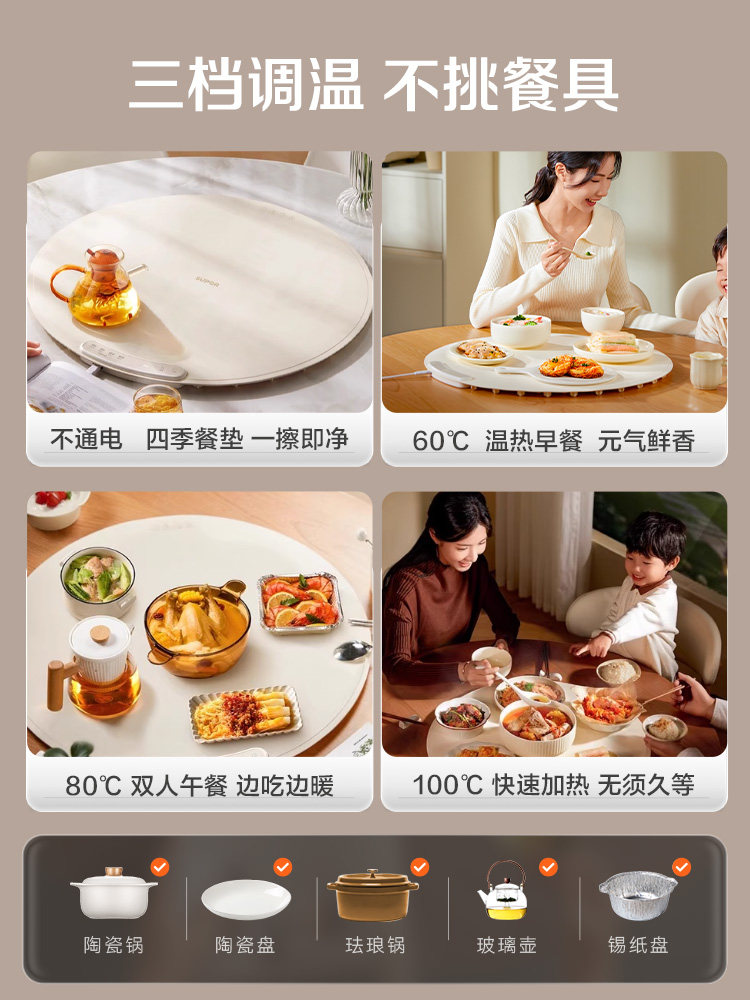 Supor Flexible Warming Chopping Board Hot Chopping Board Multifunctional Household Foldableing Insulation Heating Meal Artifact 2025 New Model