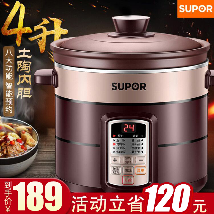 SUPOR SUPOR electric cooker household automatic electric stew cup cooking porridge soup purple pottery casserole official ceramics