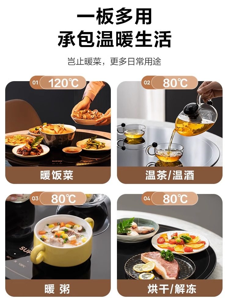 Supor Warming Plate, Hot Dish Plate, Heated Dining Table Turntable, Food Warming Plate, Household 2025 New Model, Hot Dish Magic Tool