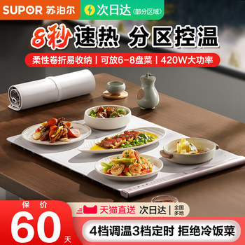 Supor Flexible Warming Plate, Hot Plate, Multifunctional Household Foldable Insulation and Heating Food Device, 2025 New Model