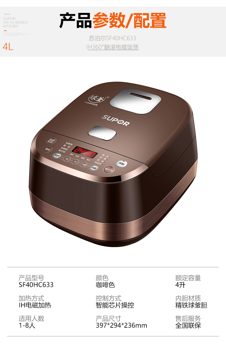 苏泊尔/SUPOR IH电饭煲球釜家用电饭锅小4L升智能5官方旗舰店3-4人6-8