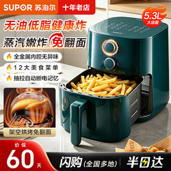Supor Air Fryer 2026 New Model Large Capacity Visible Electric Fryer Oven No Need to Turn Food Official Genuine Product