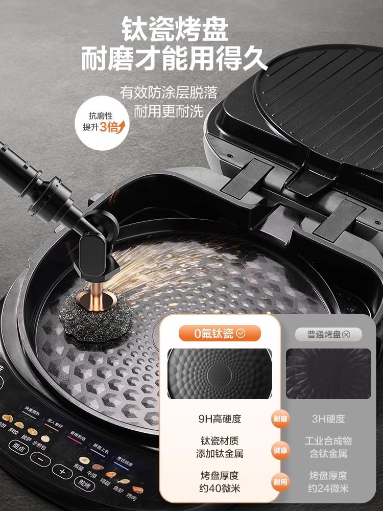 Supor Smart Electric Griddle for Home Use, Double-Sided Heating, Enlarged and Deepened, Detachable and Washable Electric Frying Pan, Pancake Maker, 2025 New Model