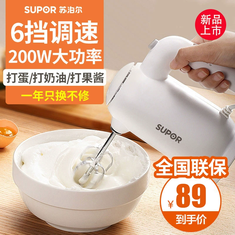 Máy đánh trứng Supor Điện gia dụng Nướng nhỏ Máy đánh trứng Máy đánh trứng Máy trộn Máy trộn cầm tay Mới - Máy trộn điện