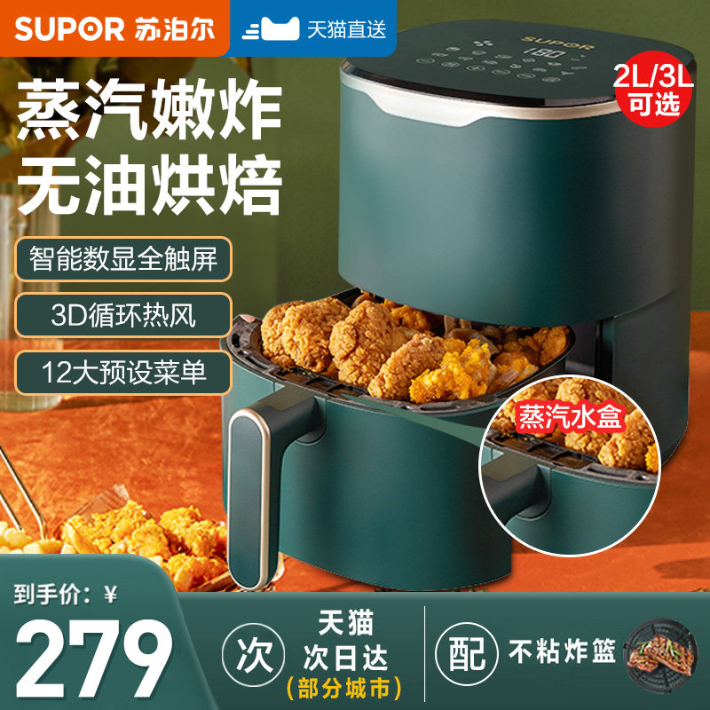 Suber Air Fryer Home Multifunctional 2021 New Smart Large Capacity Oil-Free Electric Fryer Top Ten Brands