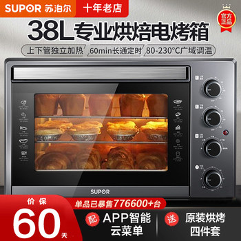 Supor Electric Oven for Home Use 2025 New Model, Dedicated for Baking, Air Fryer Integrated, Fully Automatic, Large Capacity, Steaming and Baking