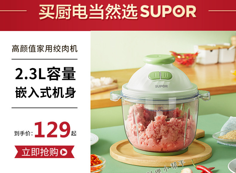 JR30 Meat Matching