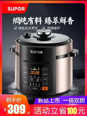 Supor electronic pressure cooker household 5L intelligent high pressure electronic cooker official 1 special price 2 flagship store 3-46-8 people