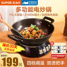Плиты 苏泊尔电炒锅电炒菜炒锅一体式插电不粘锅多功能煎炒蒸炖官方旗舰