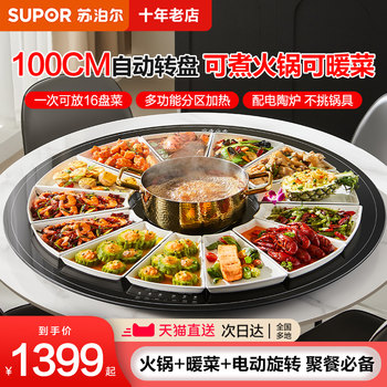 Supor Electric Ceramic Stove Warming Plate, Household Hot Plate, Multifunctional Heating and Insulation Pad, Dining Table Turntable, 2025 New Model