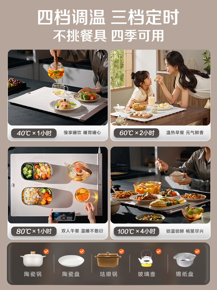 Supor Flexible Warming Plate, Hot Plate, Multifunctional Household Foldable Insulation and Heating Food Device, 2025 New Model