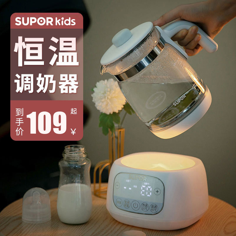 Suber constant temperature kettle milk dispenser baby home smart warm milk foam milk warmer warm milk warmer warm milk warmer warm milk warm milk cup