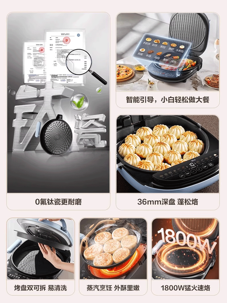 Supor Smart Electric Griddle for Home Use, Double-Sided Heating, Enlarged and Deepened, Detachable and Washable Electric Frying Pan, Pancake Maker, 2025 New Model