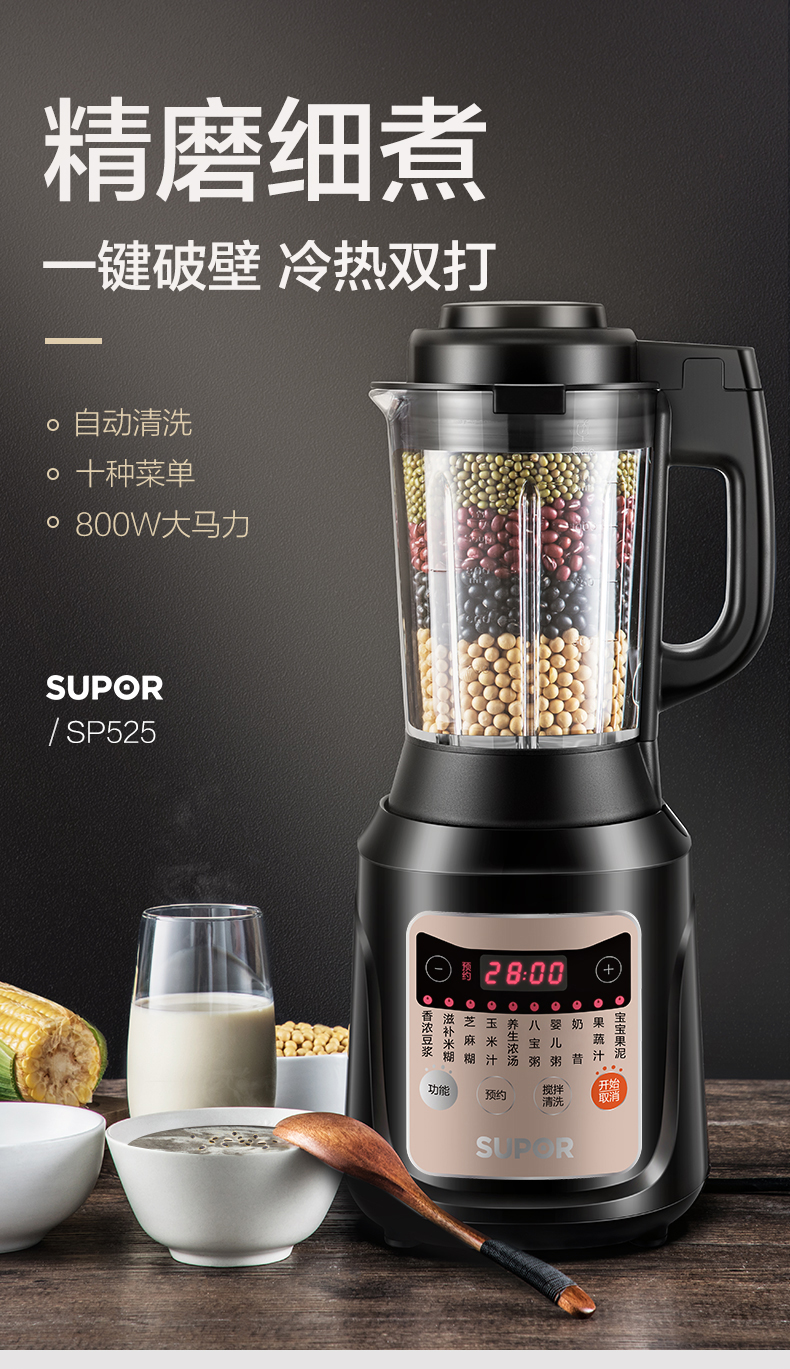 苏泊尔破壁机多功能料理机怎么样？不要单看众测表面？