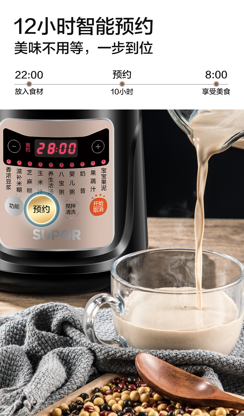苏泊尔破壁机多功能料理机怎么样？不要单看众测表面？