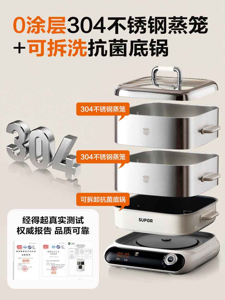 Supor 0-Coating Stainless Steel Electric Steamer for Home Use, Multifunctional Steaming and Cooking All-In-One, Three-Layer Detachable and Washable, 2025 New Model