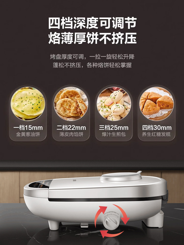 Supor Smart Electric Griddle for Home Use, Double-Sided Heating, Detachable and Washable, Deepened and Enlarged, Electric Frying Pan, 2025 New Model