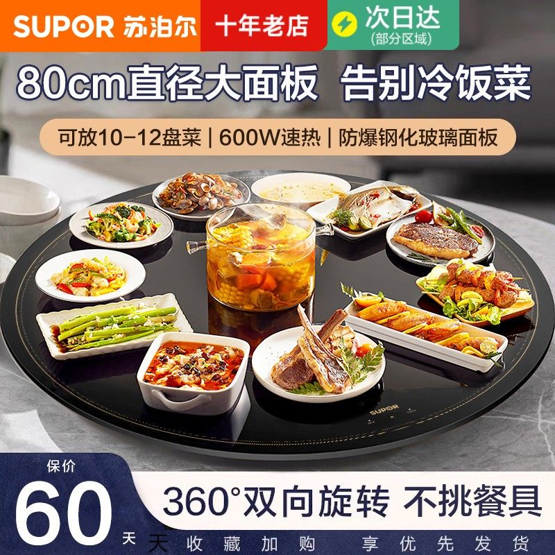 Supor Warming Plate, Hot Dish Plate, Insulation Board, Household Milk Warmer, Multifunctional Dining Table Turntable, 2025 New Model