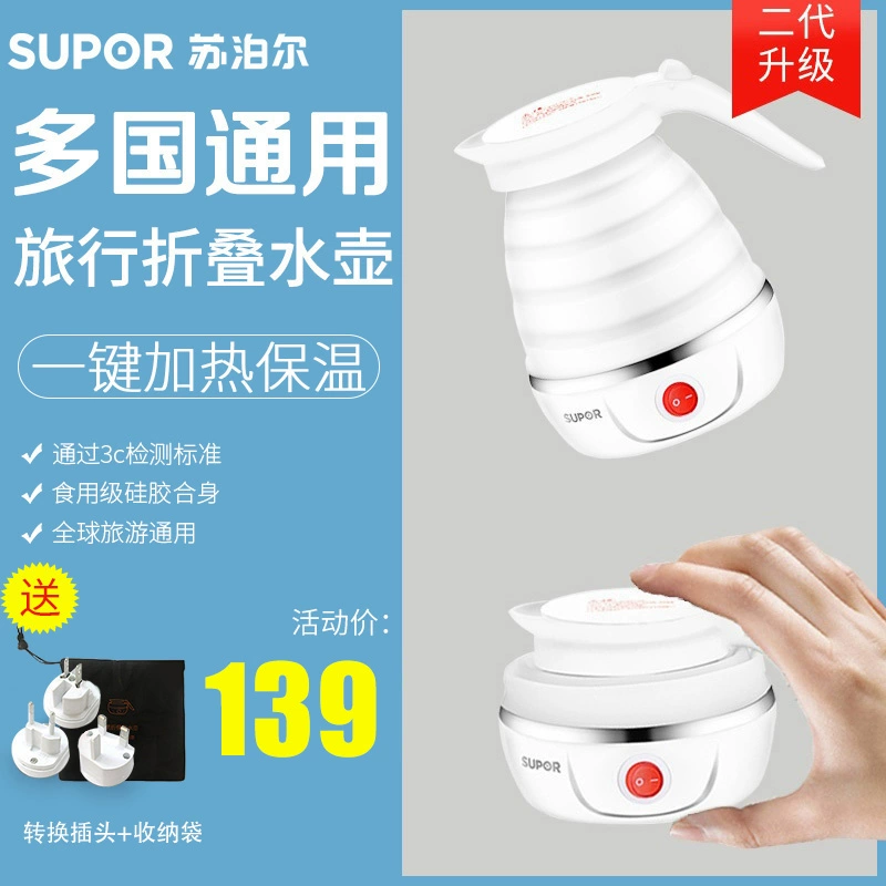 Supor gấp ấm đun nước du lịch sưởi điện mini mini cầm tay nén du lịch ấm đun nước ký túc xá chính hãng - ấm đun nước điện