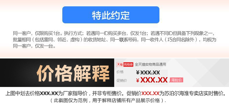 商品详情图