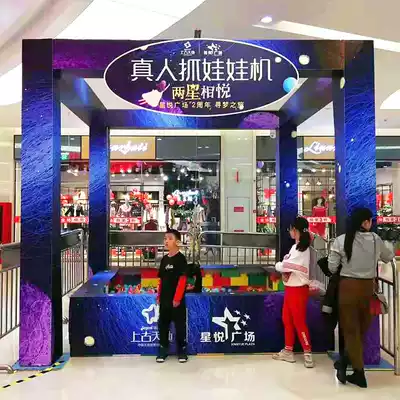 Real-Life clip doll machine large commercial amusement equipment commercial Super event gift machine indoor and outdoor drainage props customization