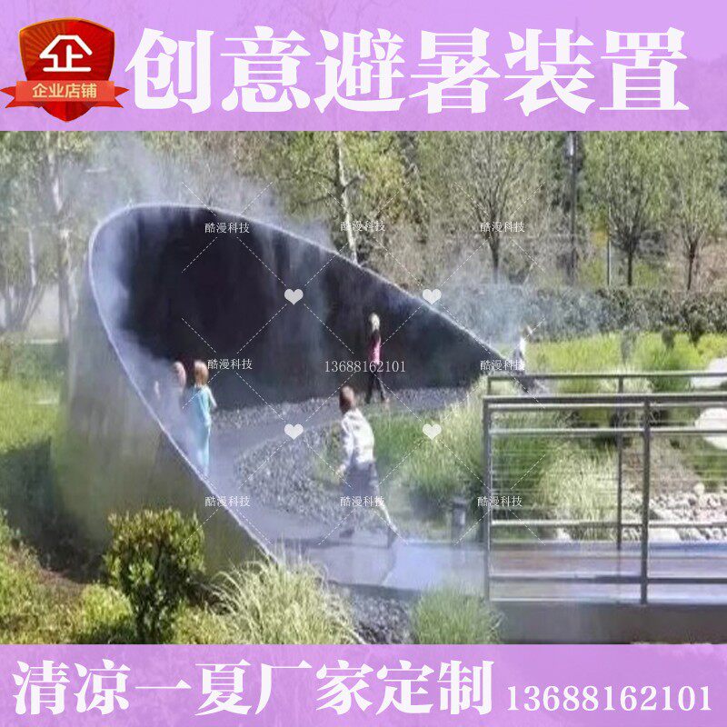 Summer wind scenic spot Heatstroke Device Mist Sprayer Manmade Waterfall Flowing Water Landscape Manufacturer Direct