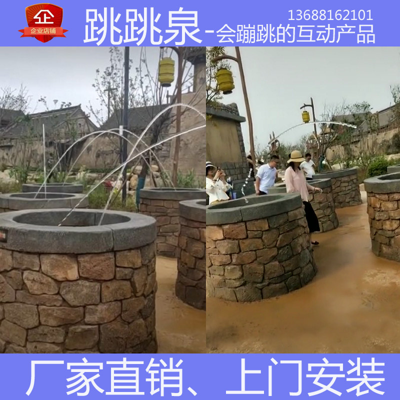 Fumbling Internet Red Prop Jumping Fountain Leaping Fountain Leap Spring Water Novelty Jumping Springs Park Exhibition Scenic Spot Gaming Props