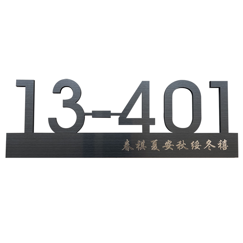 不鏽鋼門牌號碼牌家用創意個性門牌號定製房間號房號牌數字貼訂製酒店包廂社區辦公室宿舍入戶高級感輕奢門貼